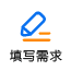 提交需求